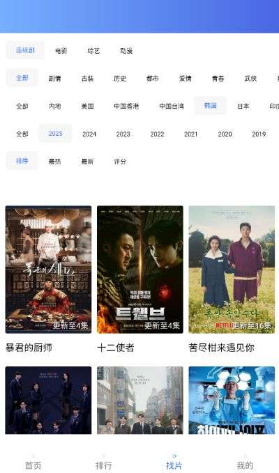 蓝天视频 免广告版最新版本截图