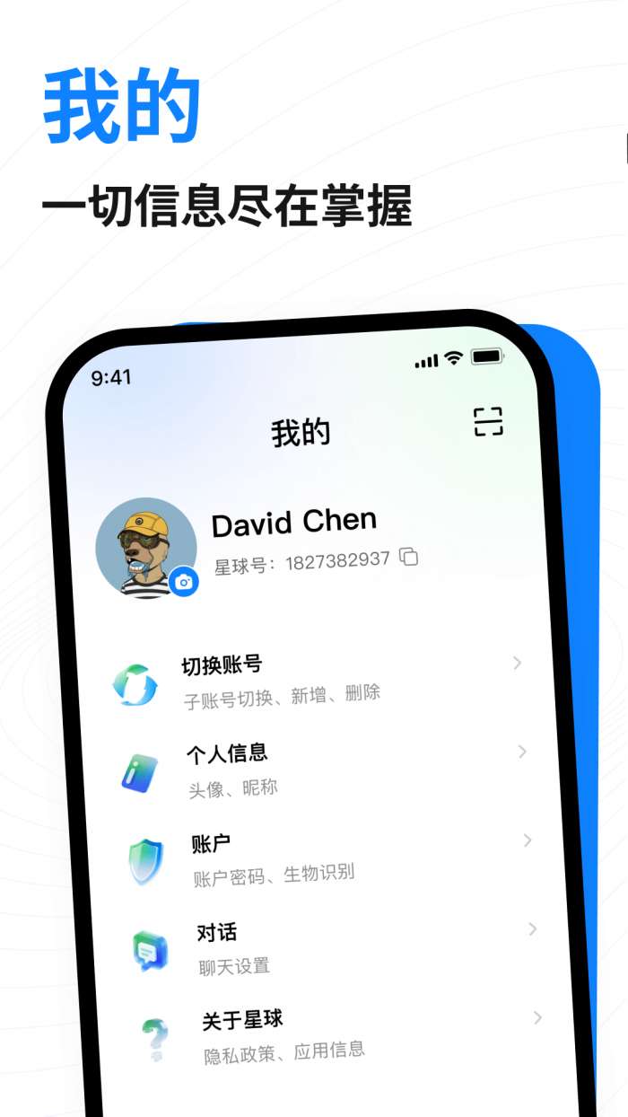 共益星球截图