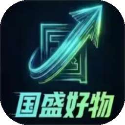 国盛好物 v2.1.7.42