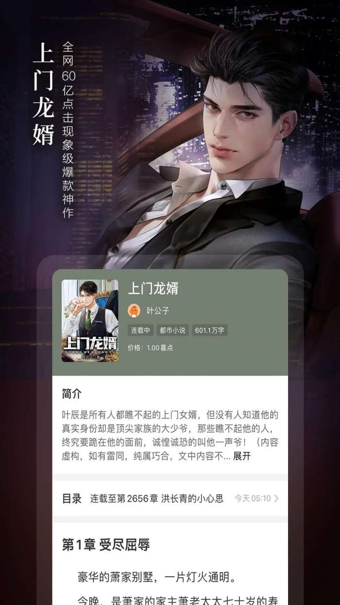 奇迹免费小说 最新版截图