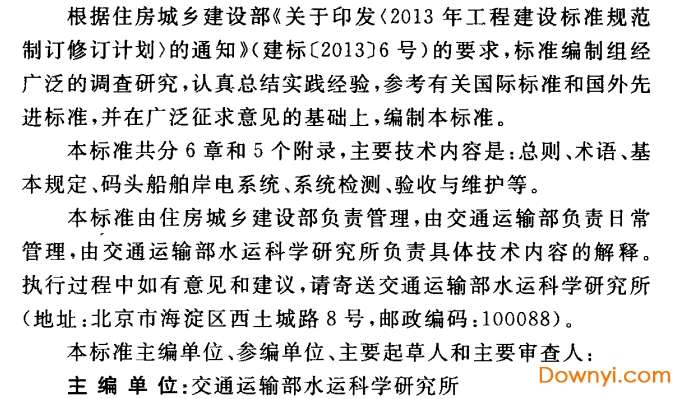 gb/t51305-2018标准截图