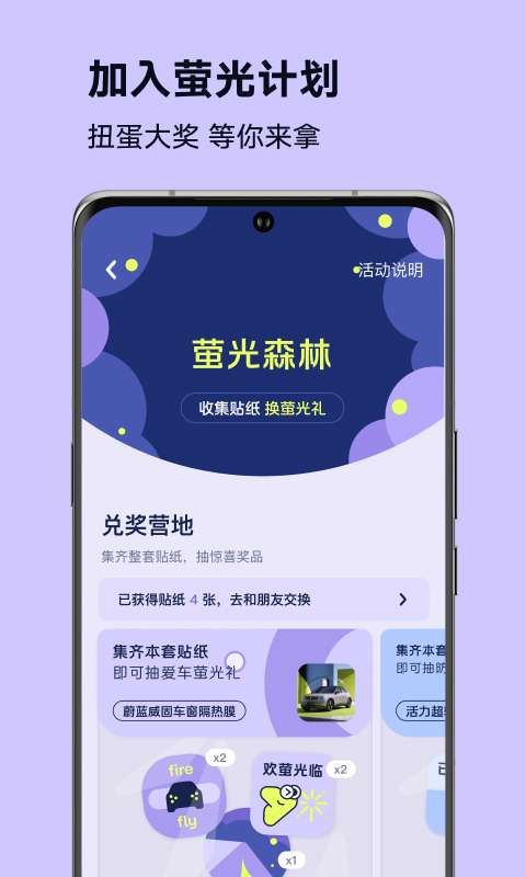 firefly萤火虫截图