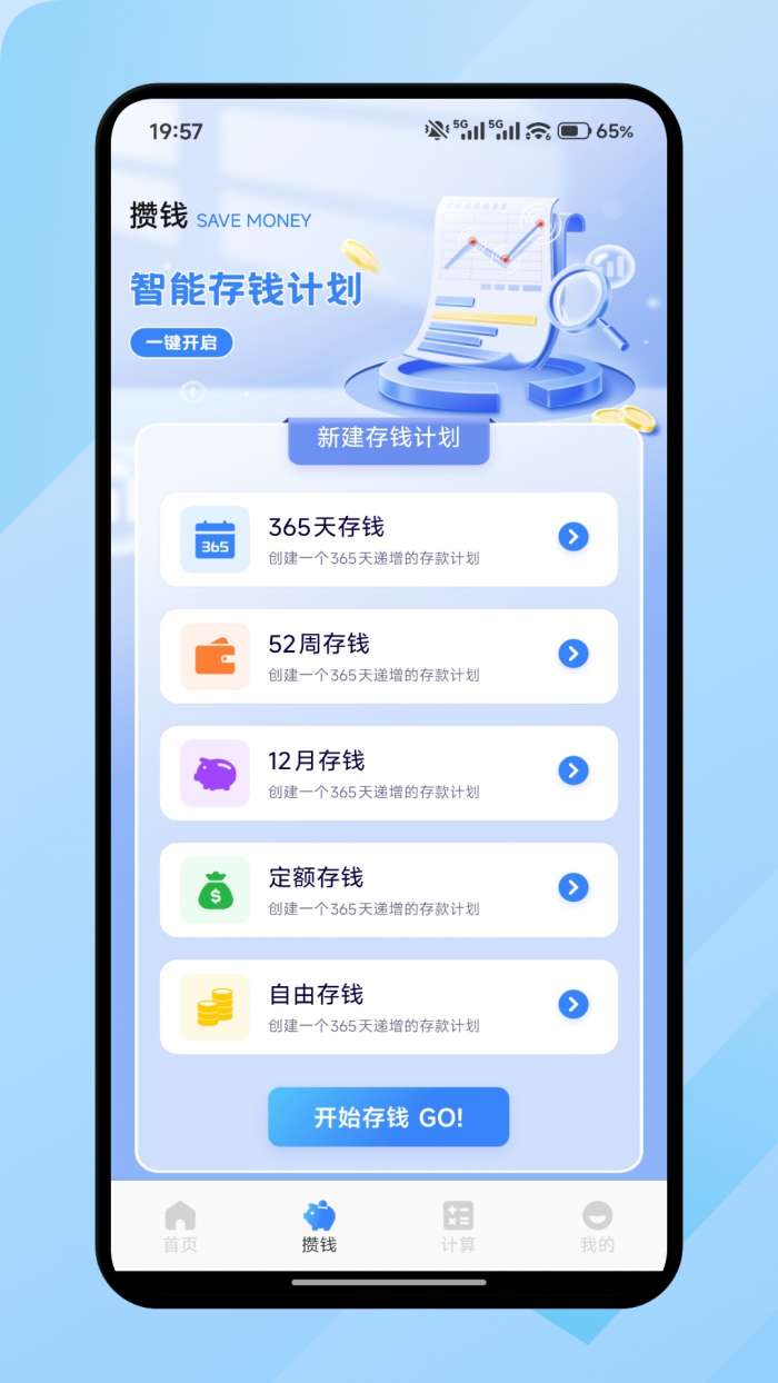 小本买卖簿截图