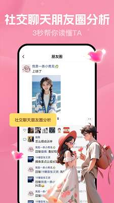 猫狗恋爱 免费版截图