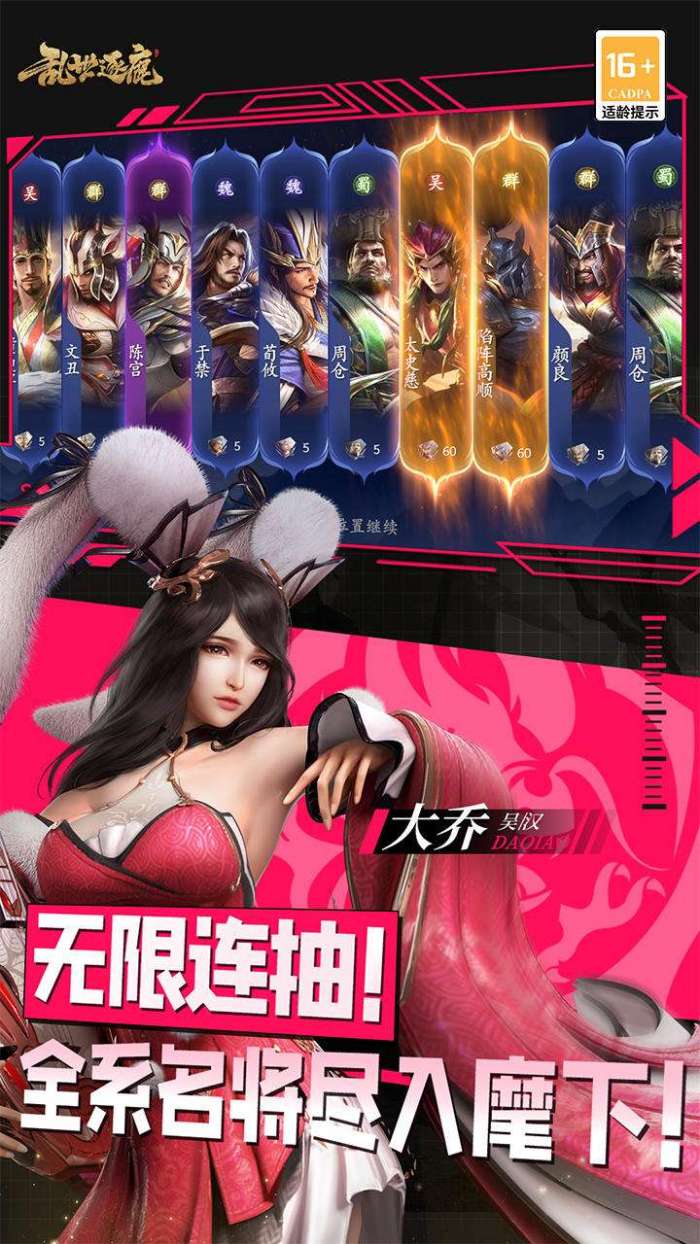 乱世逐鹿（0.1折权谋天下）截图
