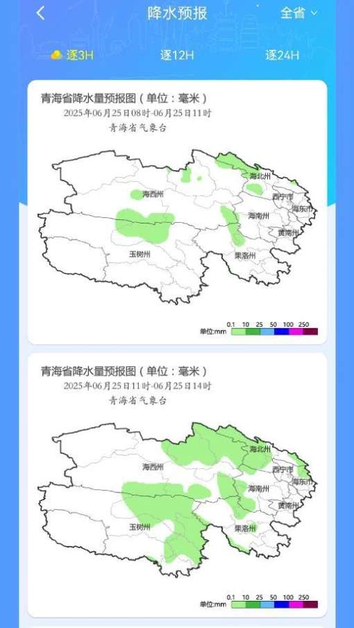 青海智天气截图