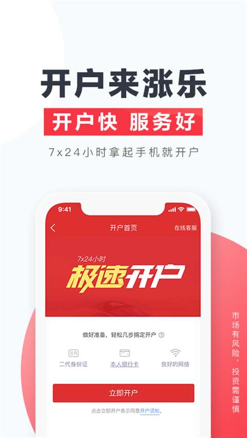 涨乐截图