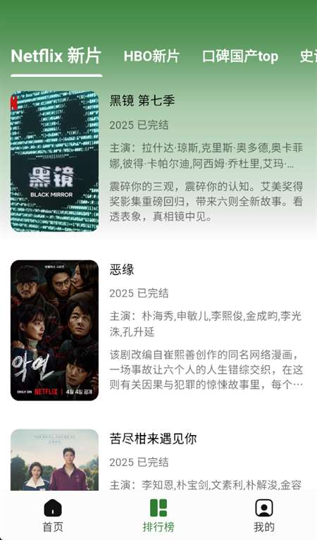 壹影视 免费版截图