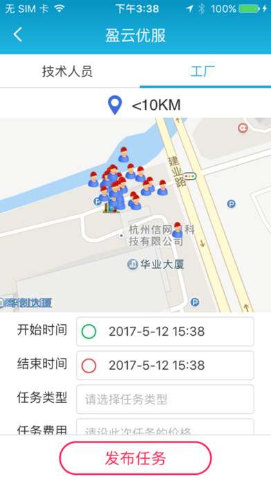 盈云优服截图