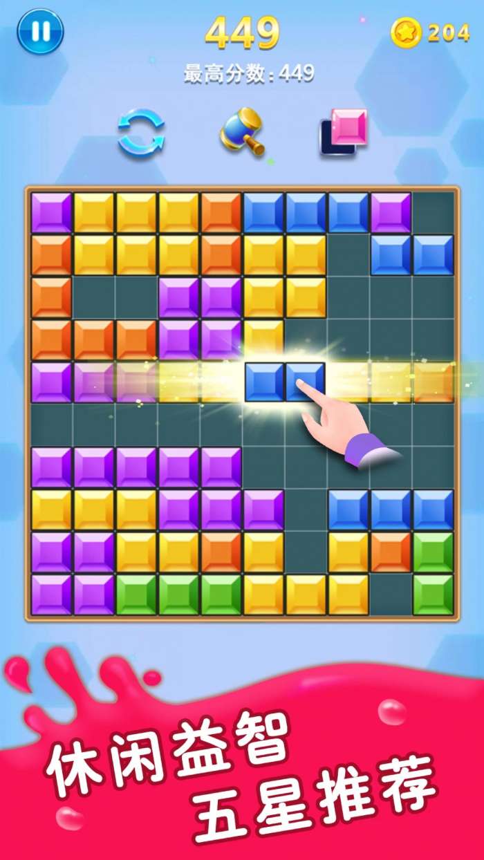 方块合合乐 纯净版截图
