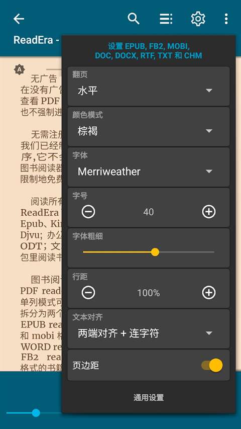 ReadEra 下载旧版截图