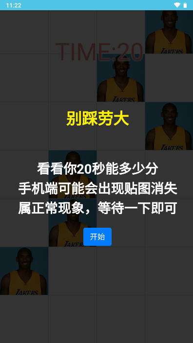 牢大科技 飞天8.0截图