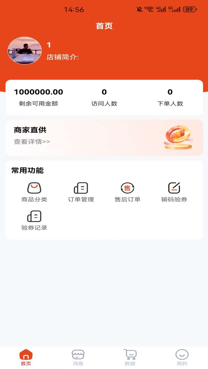 享折助手截图