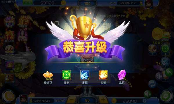 百易街机金蟾捕鱼截图