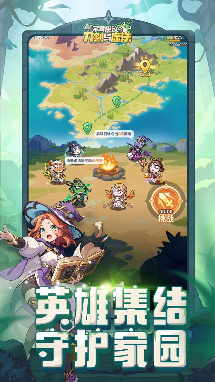 不可思议的刀剑与魔法 折扣版截图