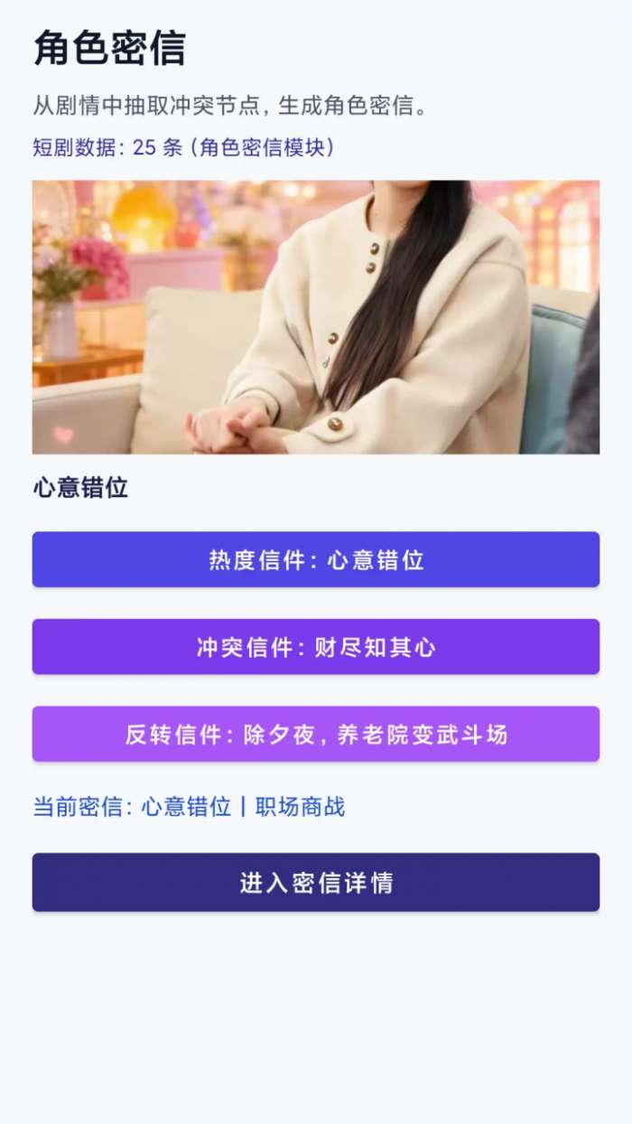 花间剧场截图