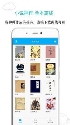 笔趣阁app 安卓正版截图