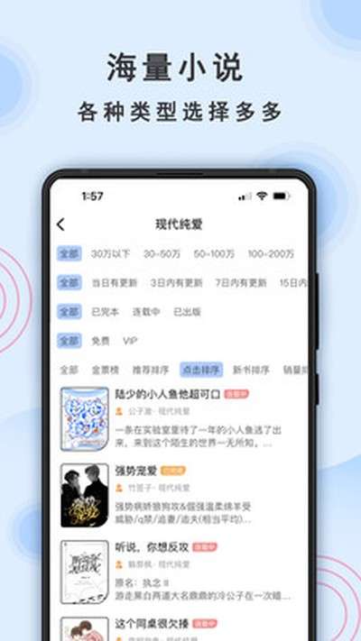 一纸小说 网页版截图