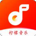 柠檬音乐 纯净版 v1.0.4