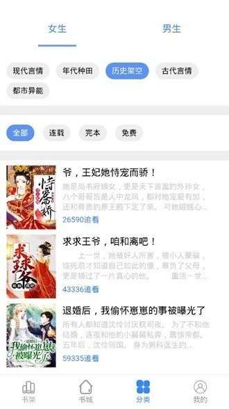 芝麻阅读器 无广告版截图