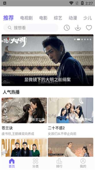白羊影院 app官方下载最新版本截图