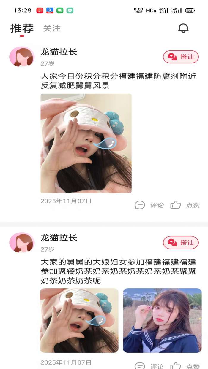春秘截图