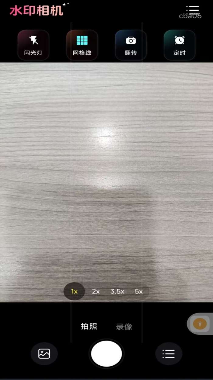 水印时间打卡相机截图