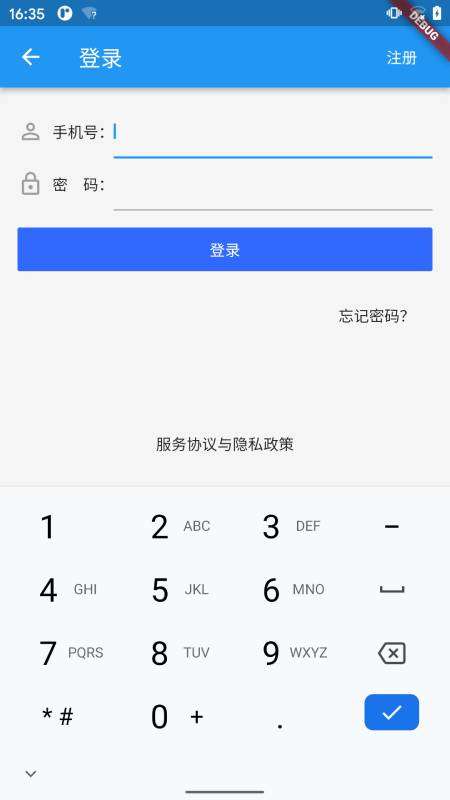 国培教务系统截图