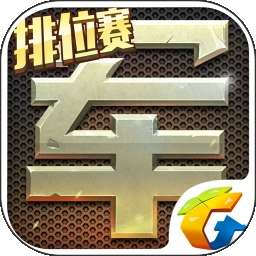 腾讯天天军棋 正版 v1.43.2