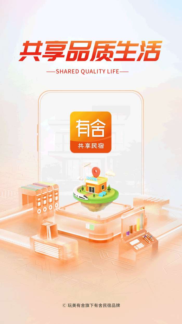 有舍截图