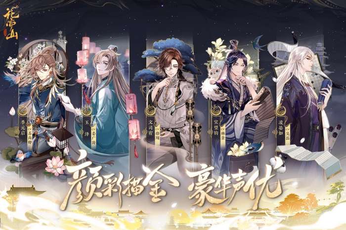 花亦山心之月最新版截图