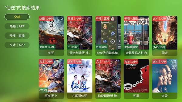 青苹果盒子 v8.7截图