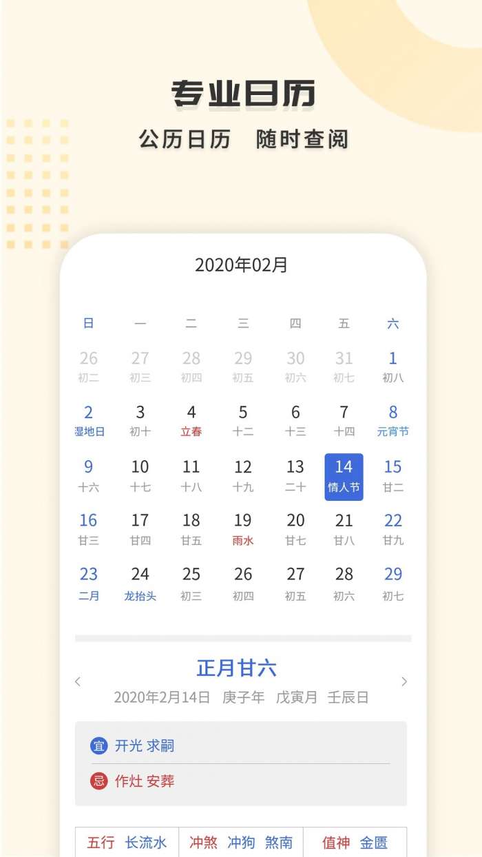 365天气王 官方正版截图