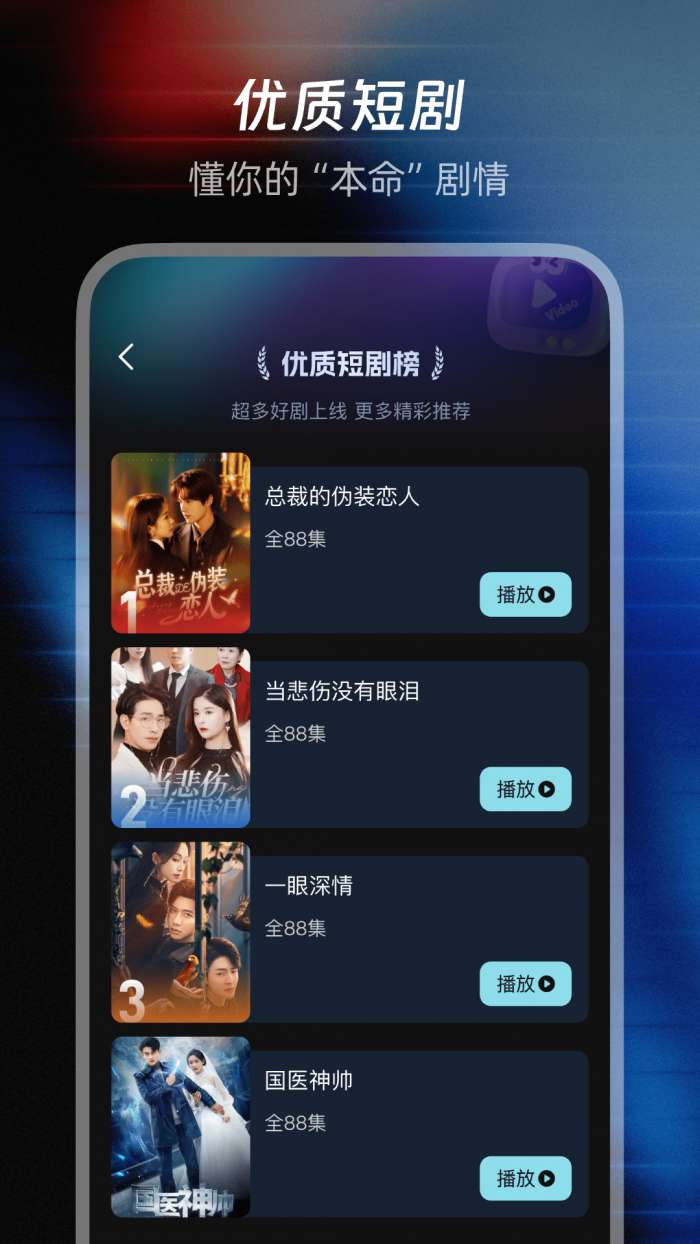红袖免费短剧 免费版截图