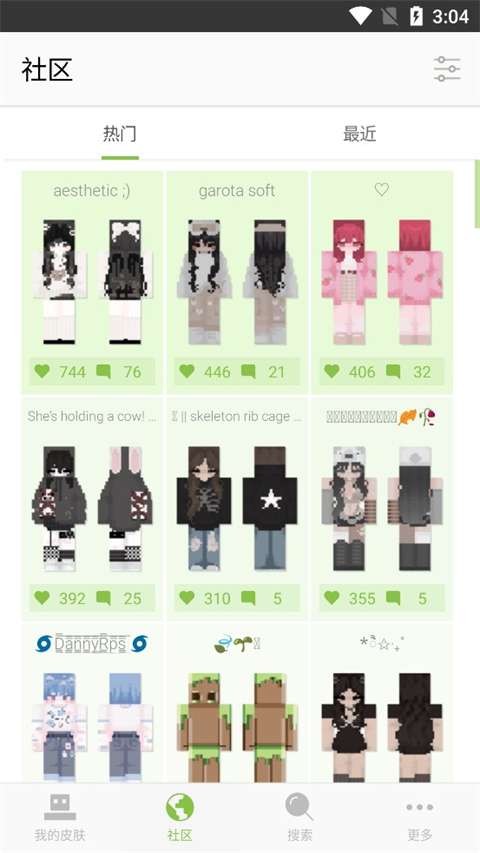 skinseed 官方下载入口截图