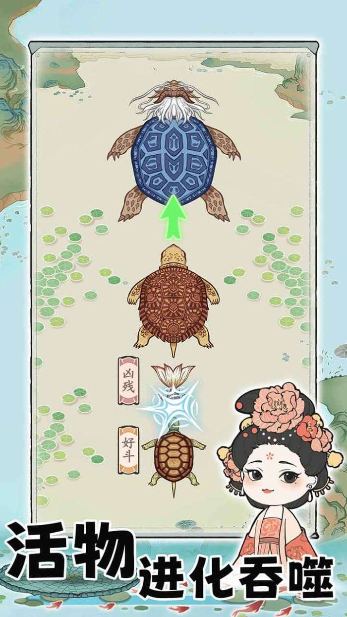荷塘争霸 无广告版截图