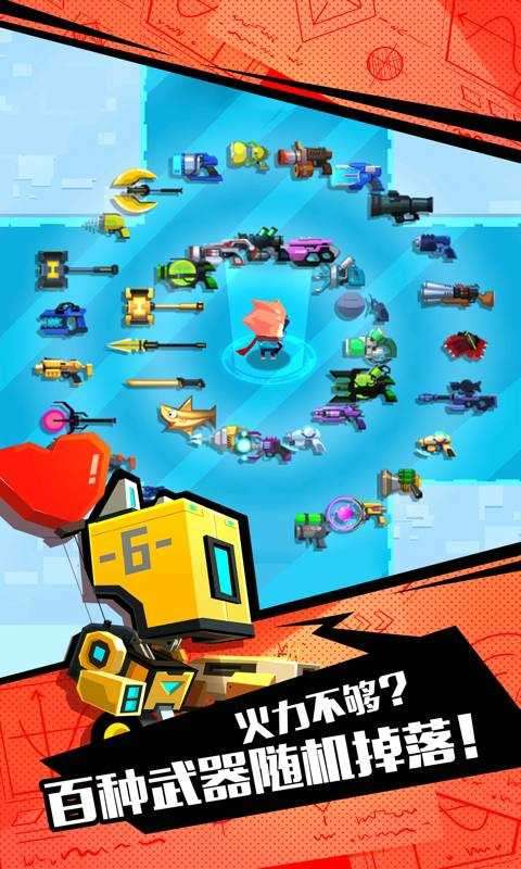 比特小队破解版无限金币无限钻石截图