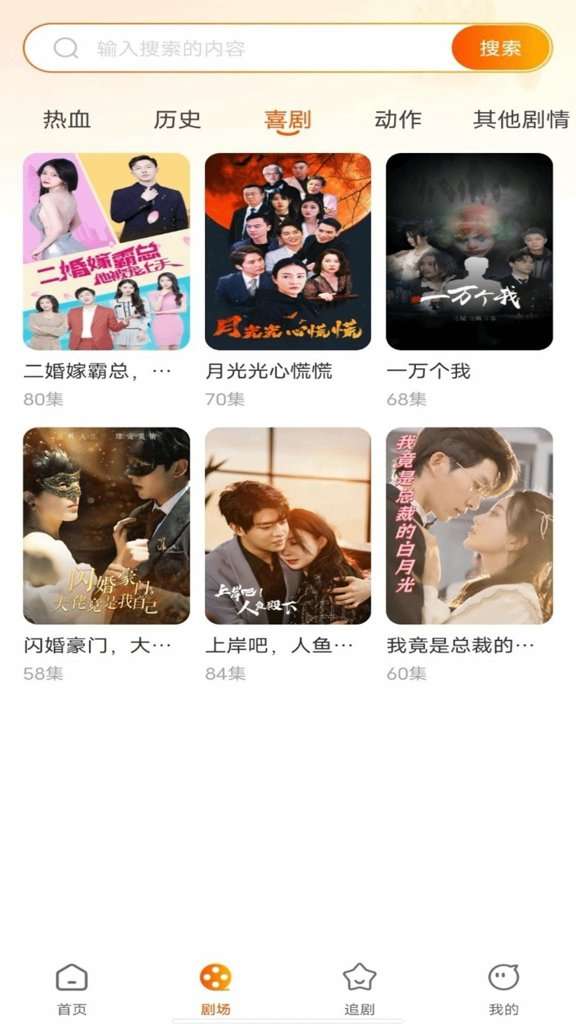 剧视影视大全 安全下载截图