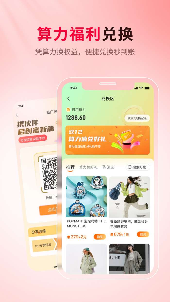 四象生态截图