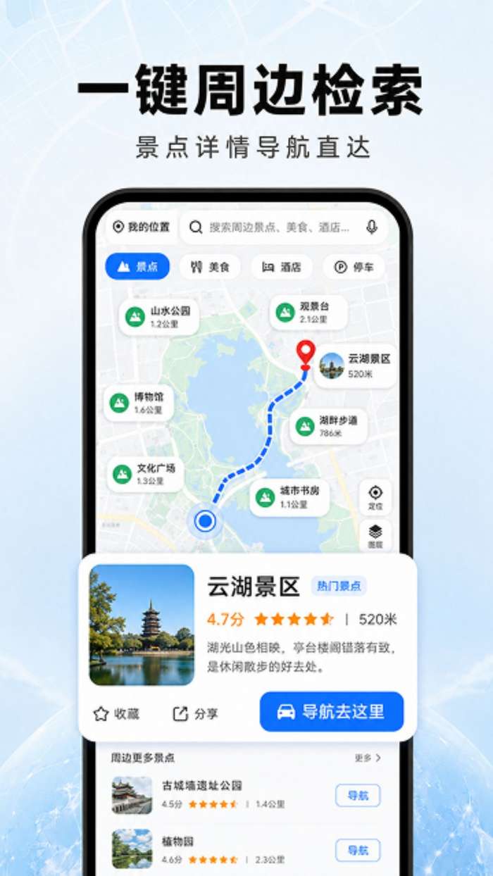 高清卫星全景导航截图