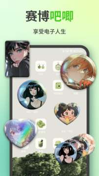 魔法小组件截图