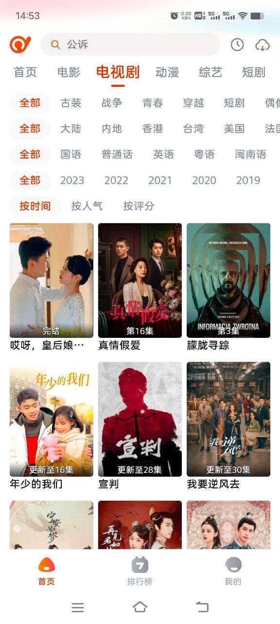 抖剧tv 电视版截图