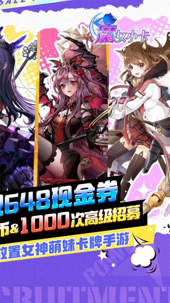 魔女小卡（女神福利版0.05折）截图