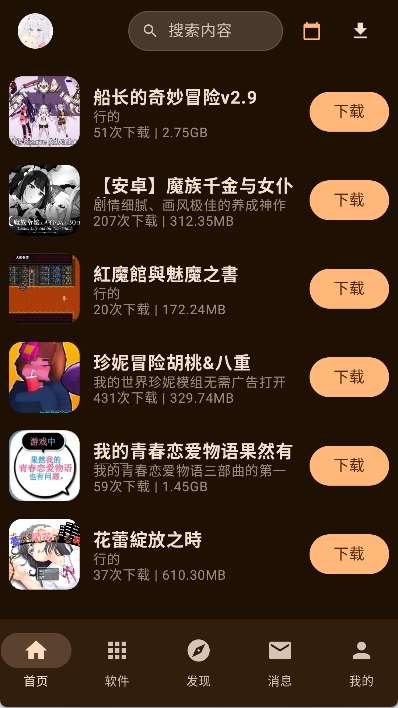 鹿谷社区 官网下载2026最新版本截图