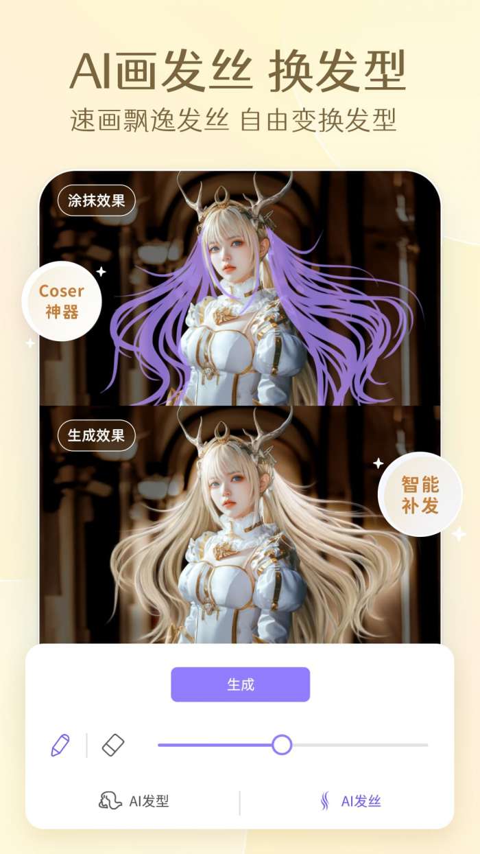 PrettyUp视频p图截图