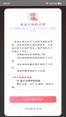 叠叠社 官方正版截图