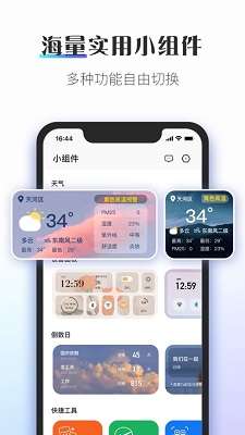 Colorful Widget 安卓下载最新免费版截图