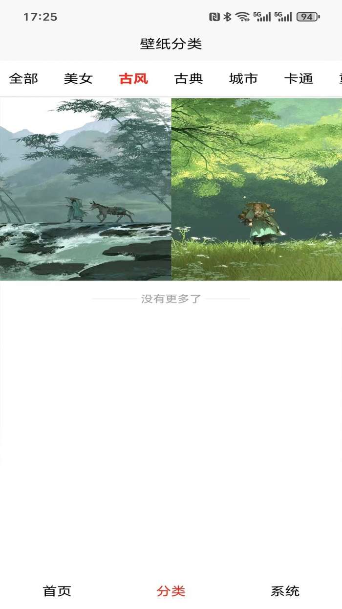 萌象壁纸大全截图