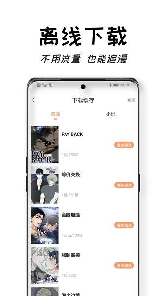 沐沐悦读app 正版免费截图