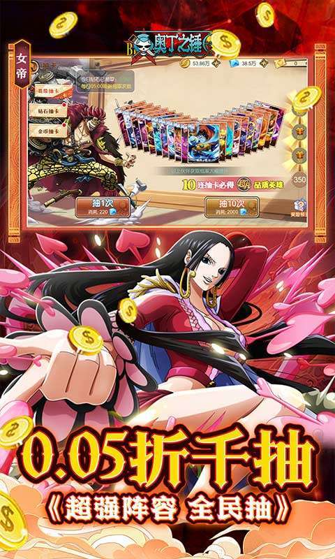 奥丁之锤(免费海贼0.05折)截图